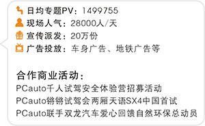 太平洋汽車網